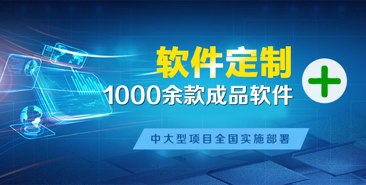 开江软件开发
